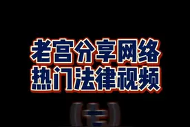 小伙买显卡，确是假货，到底赔几倍？#显卡#假显卡#假一赔十视频封面
