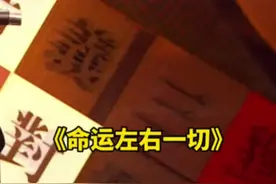 郭德纲解读定场诗，你理解其中的含义吗 #德云社 #郭德纲 #相声视频封面