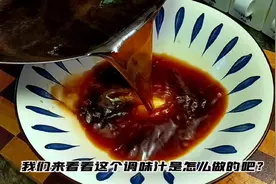 嘬详细的万能调料汁比例配方，拌凉皮凉面凉粉啥都好吃！！！#视频封面