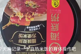 #自热米饭的操作方法 #气泡够沁爽美食好有味