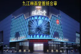亚汰空间设计最新作品｜九江林雨堂影音足道#影院足道养生SPA视频封面