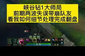 长视频，稻草人思路教学！学会了不用操作就能上王者。 视频封面