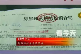 品牌中介机构房屋包销合同真的存在套路吗？看#老韩说事儿 就知道。@DOU+小助手 @DOU+上热门 视频封面