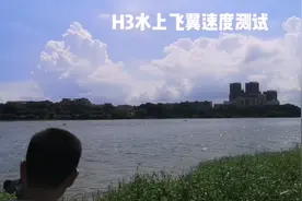 15km/h的速度，可是实打实，不是吹的。看我们在水域的现场测试。视频封面