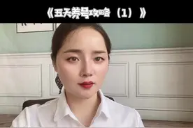 想要运营一个新抖音号该怎么做呢，建议点赞收藏哦#抖音知识#知识分享@DOU+小助手 #我要上热门视频封面