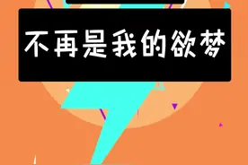 这回的妹妹我是真心喜欢 #你的欲梦 #童锦程 #江南第一深情 #颜值 @抖音短视频 视频封面