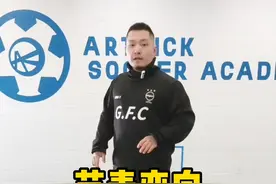 有擅长使用这招的足球博主吗？反正我是不太会！#遇见足球 视频封面