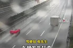 雨天高速路行车，#400万法拉利打滑撞护栏烧成空壳，驾驶员：当时车速在110左右。#浙江视频封面