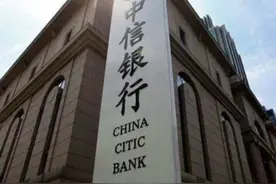 银保监会：对中信银行启动立案调查！中信栽进池子里了！视频封面