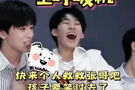 源轩真是互相长在对方的笑点上😂#时代少年团 #张真源 #宋亚轩视频封面