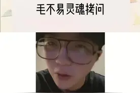 #毛不易 你绝对不会是喝凉水都胖了，你问一下自己，你除了喝凉水别的还做了什么？灵魂拷问哈哈哈哈哈哈哈哈视频封面