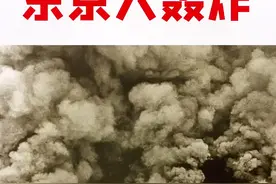 李梅火攻到底有多可怕！最后一轮轰炸结束，日本彻底服了！#军事视频封面