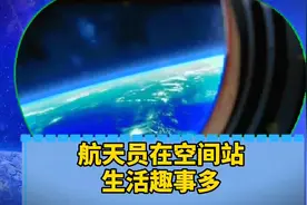 航天员在太空有这么多的趣事，好奇妙的太空生活！#载人航天视频封面