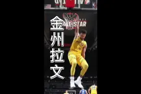 库里弹跳不逊威少，扣篮却如此费劲，都因为他的手不够长吗视频封面