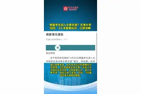 天津大学男留学生闯入游泳馆女更衣室？校方回应视频封面