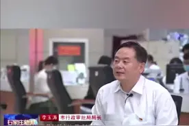 关注8个试点城中村改造丨市行政审批局在城中村改造中怎样“创新方法，压减时限”。视频封面