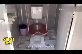 重庆网红秋千厕所连夜拆除，设计师：只想到好玩逗乐 没考虑实用性。#重庆 #秋千 #公厕 @抖音短视频视频封面