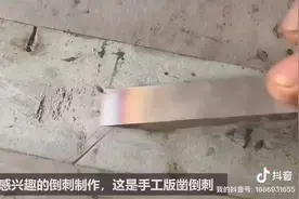 鱼钩倒刺制作#鱼钩 #工匠手艺视频封面