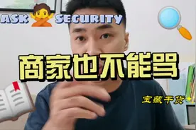 商家骂骑手，骑手回骂商家，两个人对骂，然后骑手被封号了！视频封面