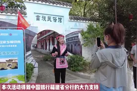 “福农优品•我在家乡等你来”文旅乡村网络直播活动首站正式开播视频封面
