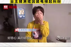 福州一小区多户高层业主家门口莫名被“泼粪”，业主猜测或因装电梯起纠纷视频封面