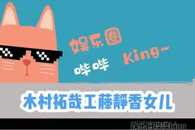 这眉毛真的模仿到精髓了哈哈哈哈#工藤静香 #木村拓哉 视频封面