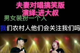 #变声 夫妻对唱搞笑版，喜欢的朋友，视频特效制作热心为大家解说，#谢谢关注 @抖音短视频