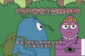 #动画配音 孩子们第一次尝试动画片配音，都很开心视频封面