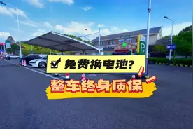 电池衰减至70%就免费换新？#极氪001 #终身质保 #新能源汽车视频封面