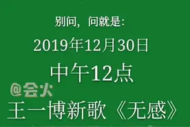 “王一博经纪人接受调查”是公司的事情，和艺人无关。还是多期待#王一博 的新歌吧✌️#娱乐镜技场视频封面