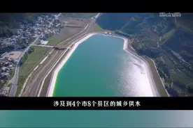 历史性一刻！甘肃引洮工程全线建成视频封面