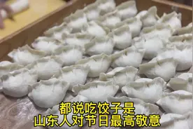教你做地道的山东大馅饺子，小年、三十、初一初二初三十五视频封面
