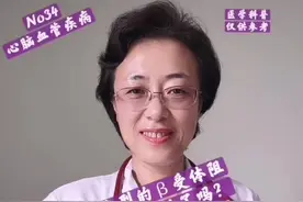 不同类型β受体阻滞剂，你选对了吗？#冠心病 #心脏病 #高血压视频封面