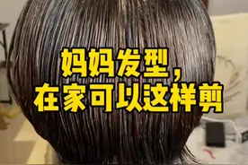 零基础在家理发教程。#理发教程 #在家自己理发 #美发 #学理发视频封面