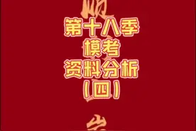 第十八季粉笔模考第四篇资料分析➕复盘！#事业单位 #公考视频封面