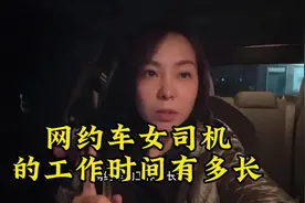 负债后租车跑网约车的女司机，每天除了吃饭睡觉就是在跑车视频封面