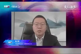 华林证券CEO赵卫星：疫情之下全球资本市场爆发式增长 券商面临五方面机遇与挑战#时代的远见视频封面