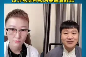 从“反诈警官老陈”到“普通人陈国平”，他不后悔做直播，但选择透着苦涩，他说：“我从小的梦想就是当警察、抓坏人，到最后，被网暴逼着离开。”视频封面
