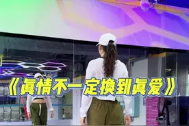 #真情不一定换到真爱#最潮广场舞 #背面完整版 #热门舞蹈 #广场舞 拍摄@小周周 @DOU+小助手视频封面