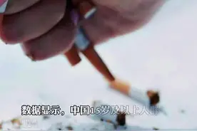 12月5日，在全国控烟学术研讨会上，郑榕教授表示如果不加码各项控烟措施，2030年将无法实现成人吸烟率降至20%的目标。#你怎么看视频封面