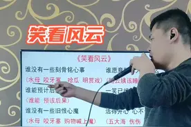 《笑看风云》谐音歌词翻译教学，零基础学习唱经典粤语老歌曲，唱歌唱法教学视频推荐给大家学习，用心翻译感谢留下关注。