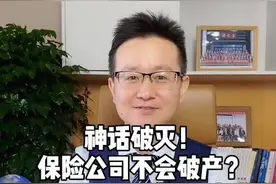 从5亿到2万亿到破产，国内shou家破产保险公司安邦保险兴衰秘史！（上）#保险 #涨知识 #干货 @抖音财经视频封面