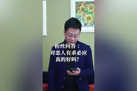 面对爱情，女人绝对不能逆来顺受#情感 #婚姻 #女人 #恋爱 @抖音短视频视频封面