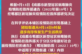 成都市郫都区新型冠状病毒肺炎疫情防控指挥部通告（2022年第12号）#郫都区#重要通知视频封面