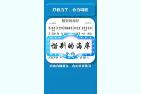 #惜别的海岸 唱谱练习合拍#简谱视唱 #视唱 #唱谱 #乐理 #吴迪音乐汇 @吴迪音乐 视频封面