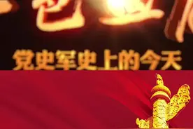 【党史军史上的今天-8月12日】中日签订和平友好协议 视频封面