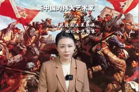 新中国最伟大的艺术家，全世界独一面的五星红旗。#艺术 #文化视频封面