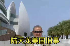 #85岁民国爷爷陆天龙 60集：好莱坞知名华裔演员卢燕和我学习极龄呼吸法，她现在九十多岁，出席活动还精神焕发。