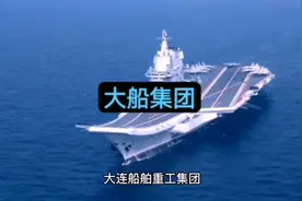 大连船舶重工集团简介视频封面