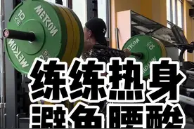 腰酸的，练前热身做这两动作#撸铁视频封面